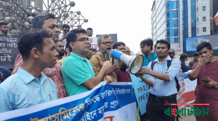 মামলা দিয়ে সাংবাদিকদের হয়রানির প্রতিবাদে রাজধানীতে মানববন্ধন